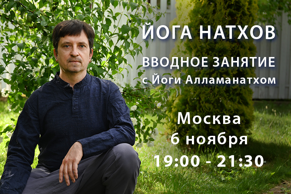 Вводное занятие 6 ноября